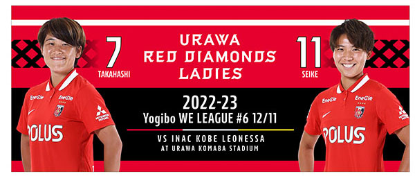 三菱重工浦和レッズレディース | URAWA RED DIAMONDS LADIES