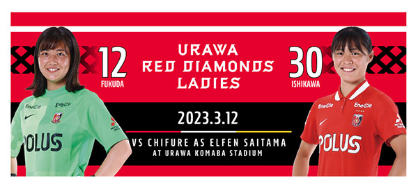 三菱重工浦和レッズレディース | URAWA RED DIAMONDS LADIES