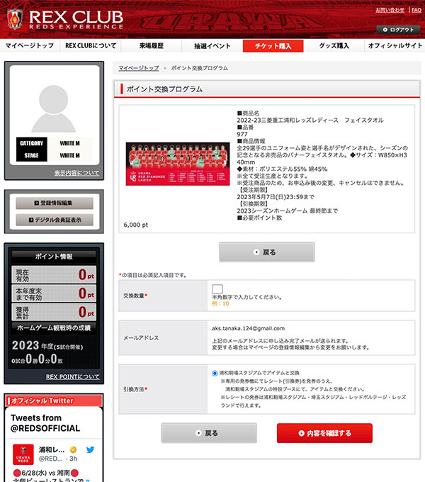 新品 浦和レッズ レディース マッチデーバナーフェイスタオル 全10枚 セット 三菱重工浦和レッズレディース | URAWA RED DIAMONDS LADIES