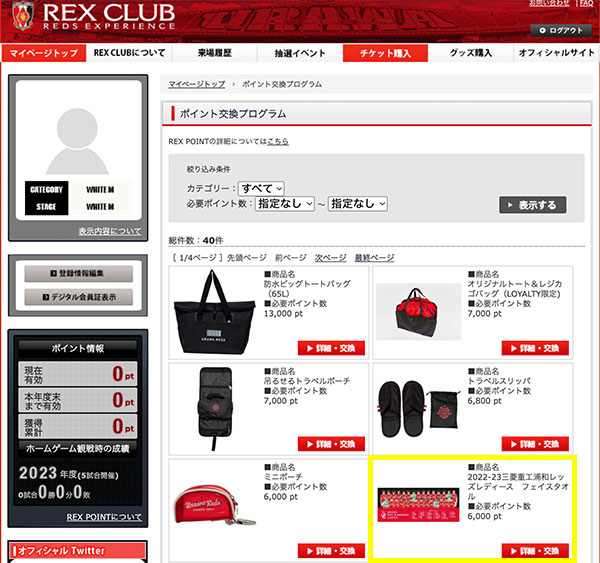 新品 浦和レッズ レディース マッチデーバナーフェイスタオル 全10枚 セット 三菱重工浦和レッズレディース | URAWA RED DIAMONDS LADIES