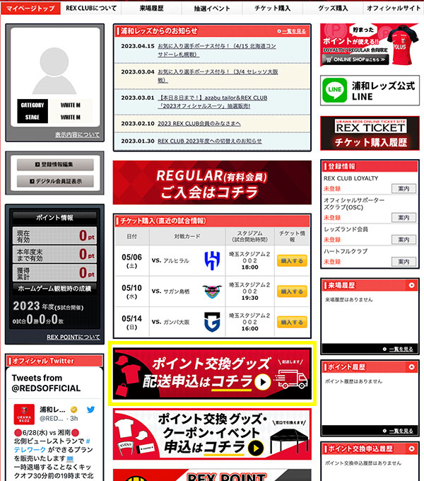 三菱重工浦和レッズレディース | URAWA RED DIAMONDS LADIES