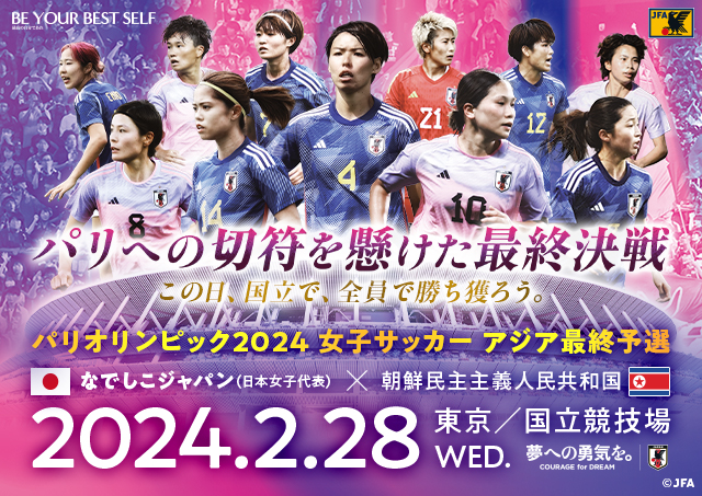 三菱重工浦和レッズレディース | URAWA RED DIAMONDS LADIES