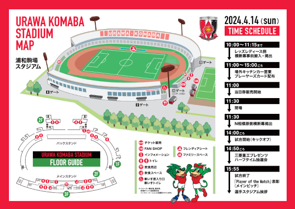 三菱重工浦和レッズレディース | URAWA RED DIAMONDS LADIES