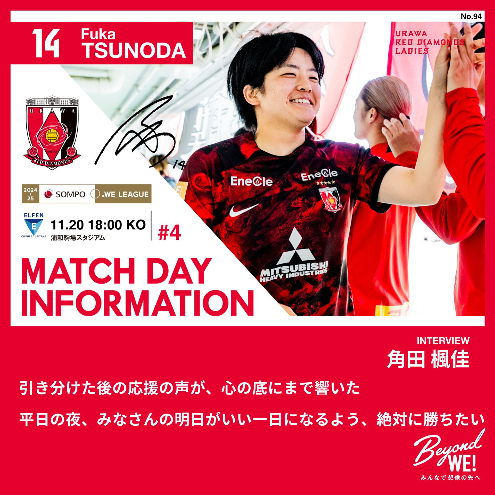 三菱重工浦和レッズレディース | URAWA RED DIAMONDS LADIES