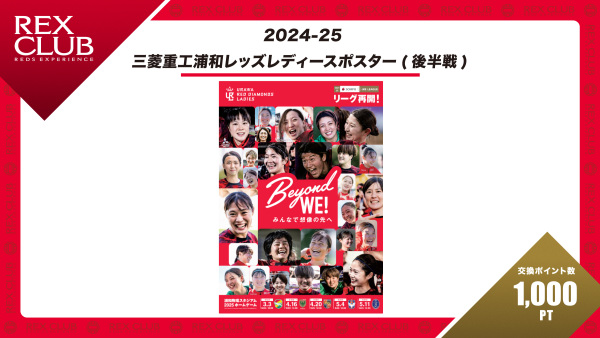浦和レッズレディース　ポスター　２枚セット　サイン入り 三菱重工浦和レッズレディース | URAWA RED DIAMONDS LADIES