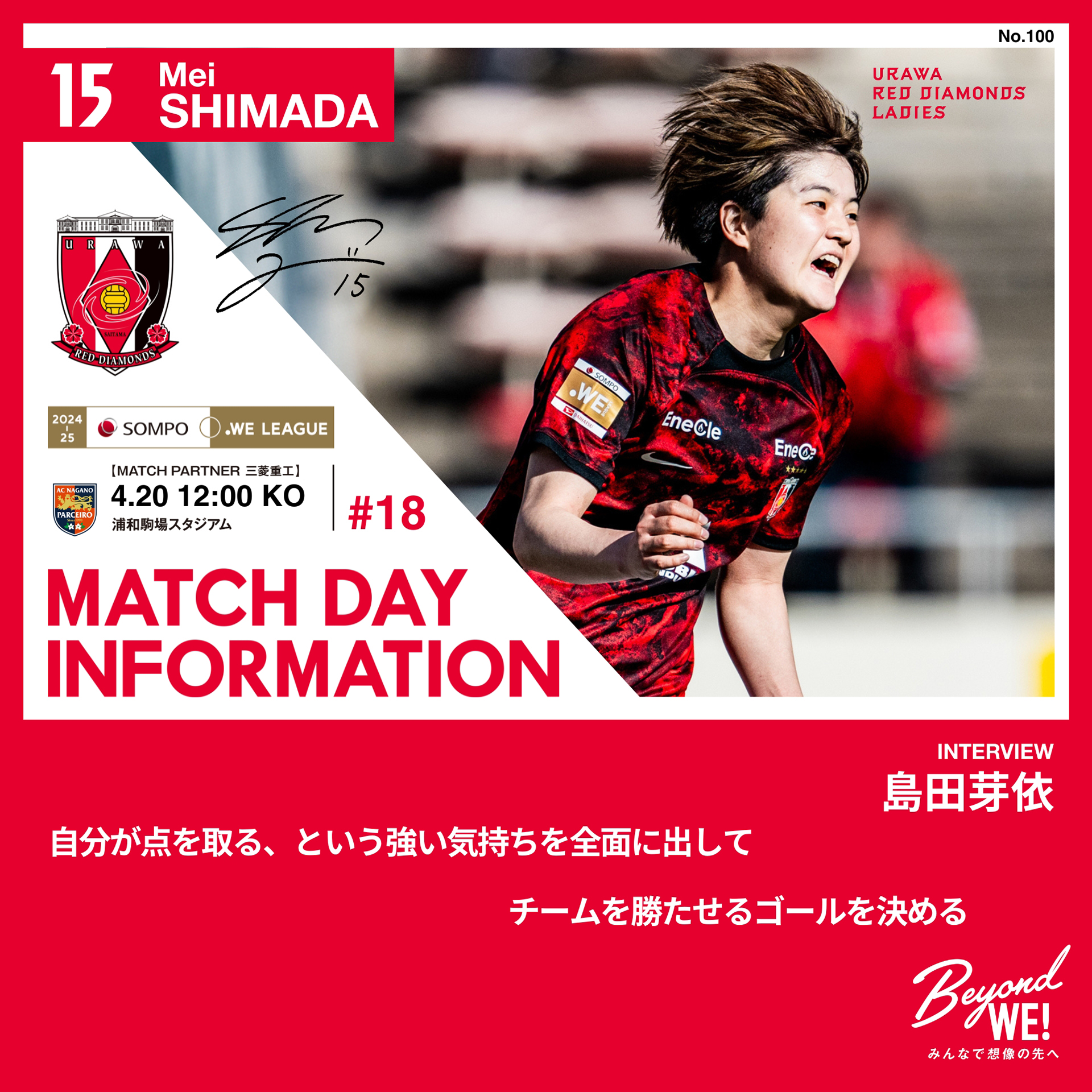 三菱重工浦和レッズレディース | URAWA RED DIAMONDS LADIES