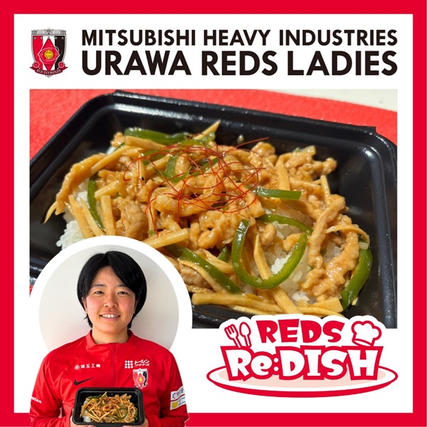 三菱重工浦和レッズレディース | URAWA RED DIAMONDS LADIES