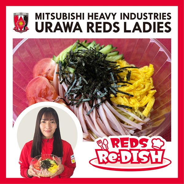 三菱重工浦和レッズレディース | URAWA RED DIAMONDS LADIES