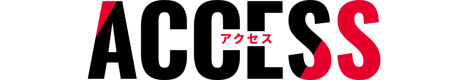 Access - アクセス -