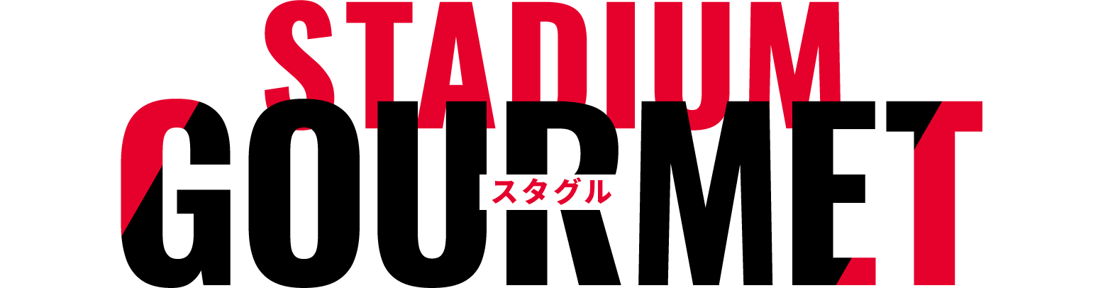 Stadium Gourmet - スタグル -