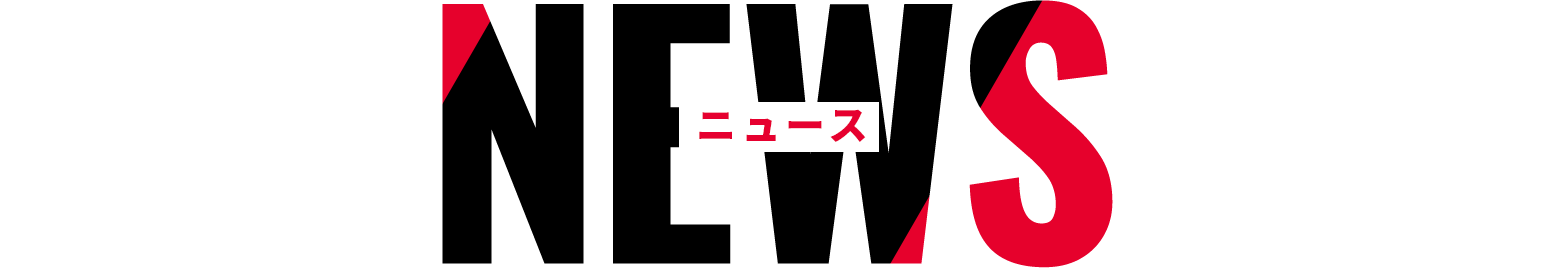 News - ニュース -