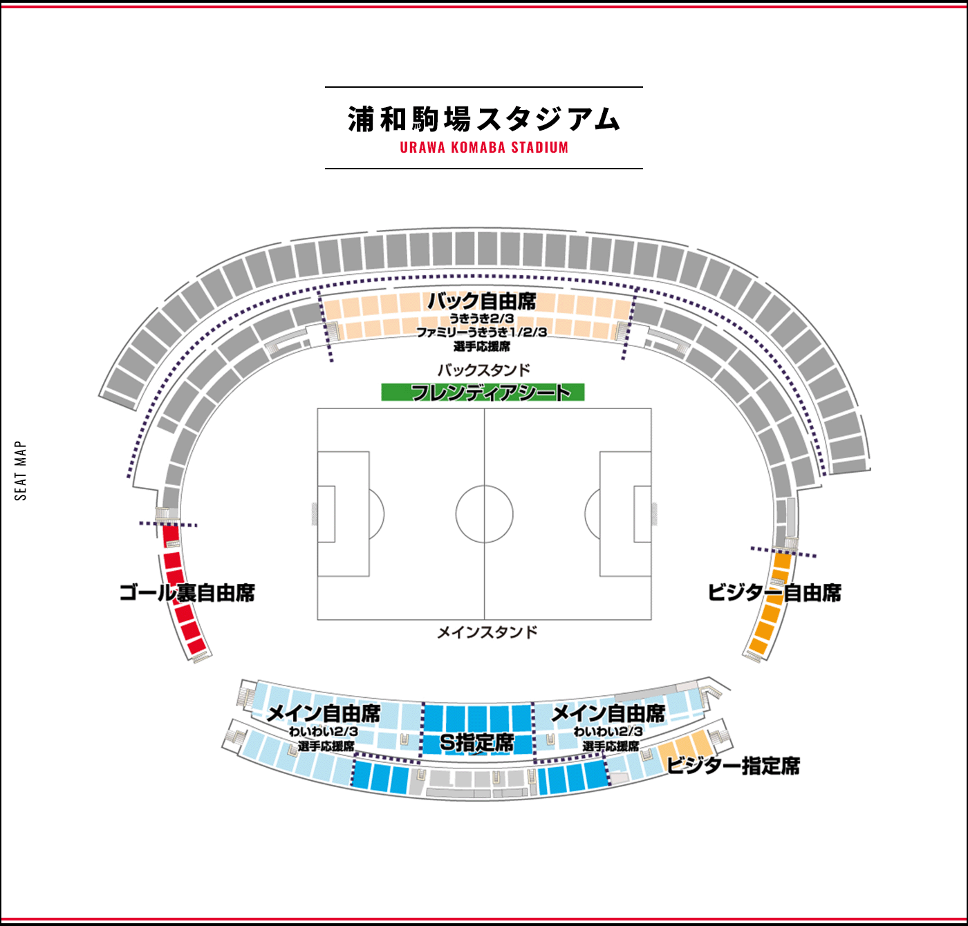 スタジアム席種マップ