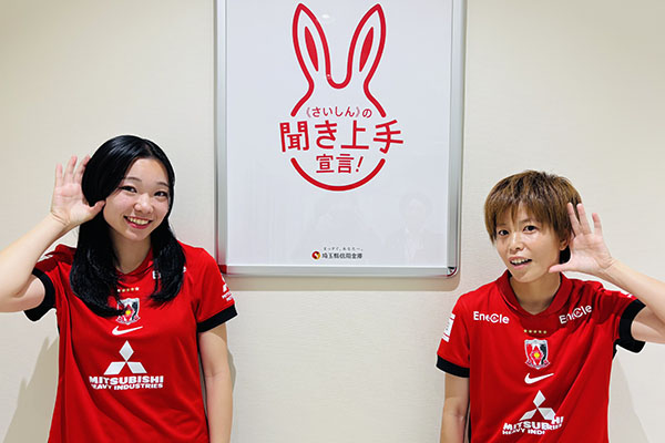 【活動報告】加藤選手、松尾選手が埼玉縣信用金庫浦和支店を訪問