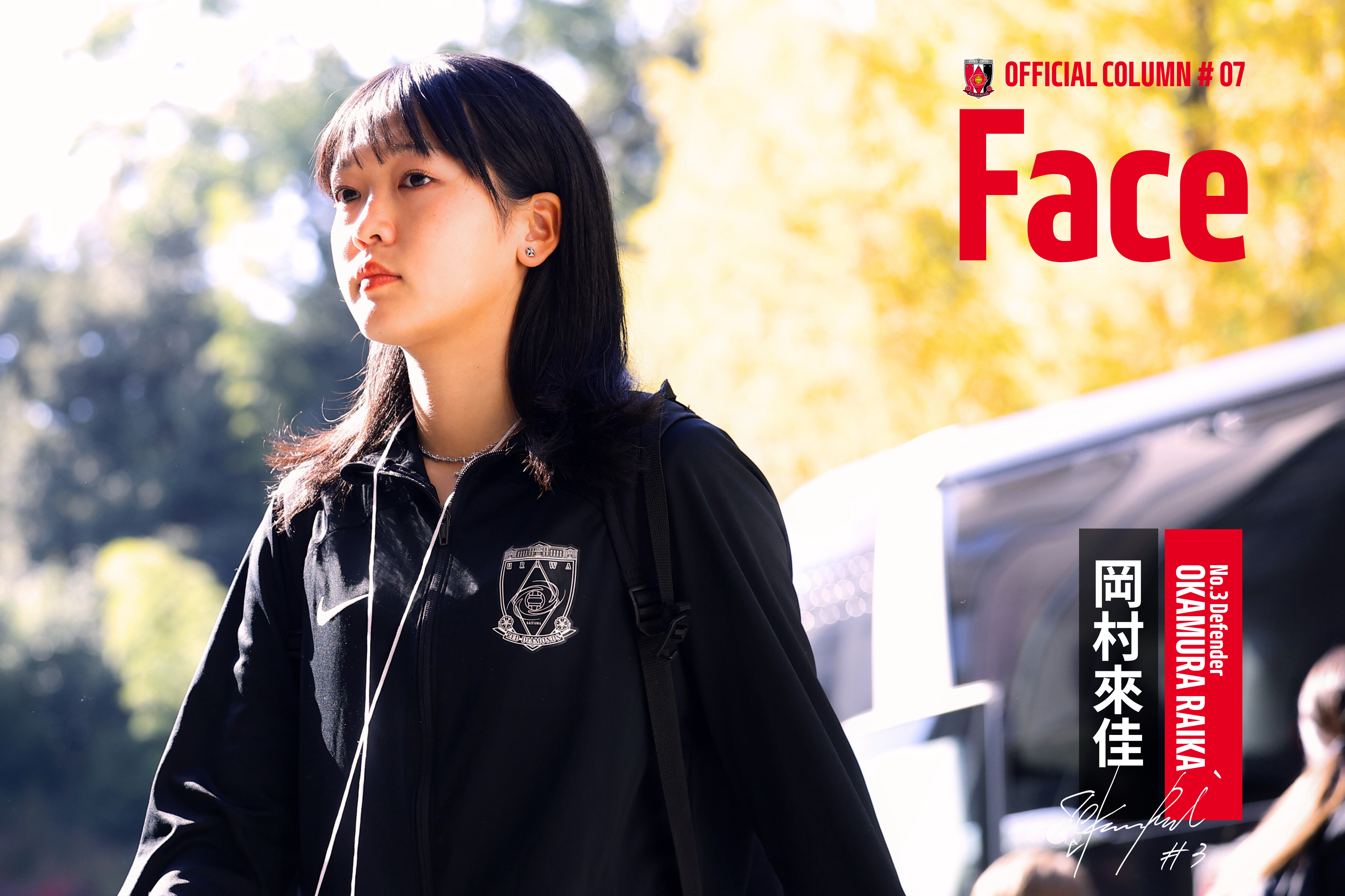 不定期連載『Face』 vol.7 「岡村來佳の現在地—逆境を越えて前へ」