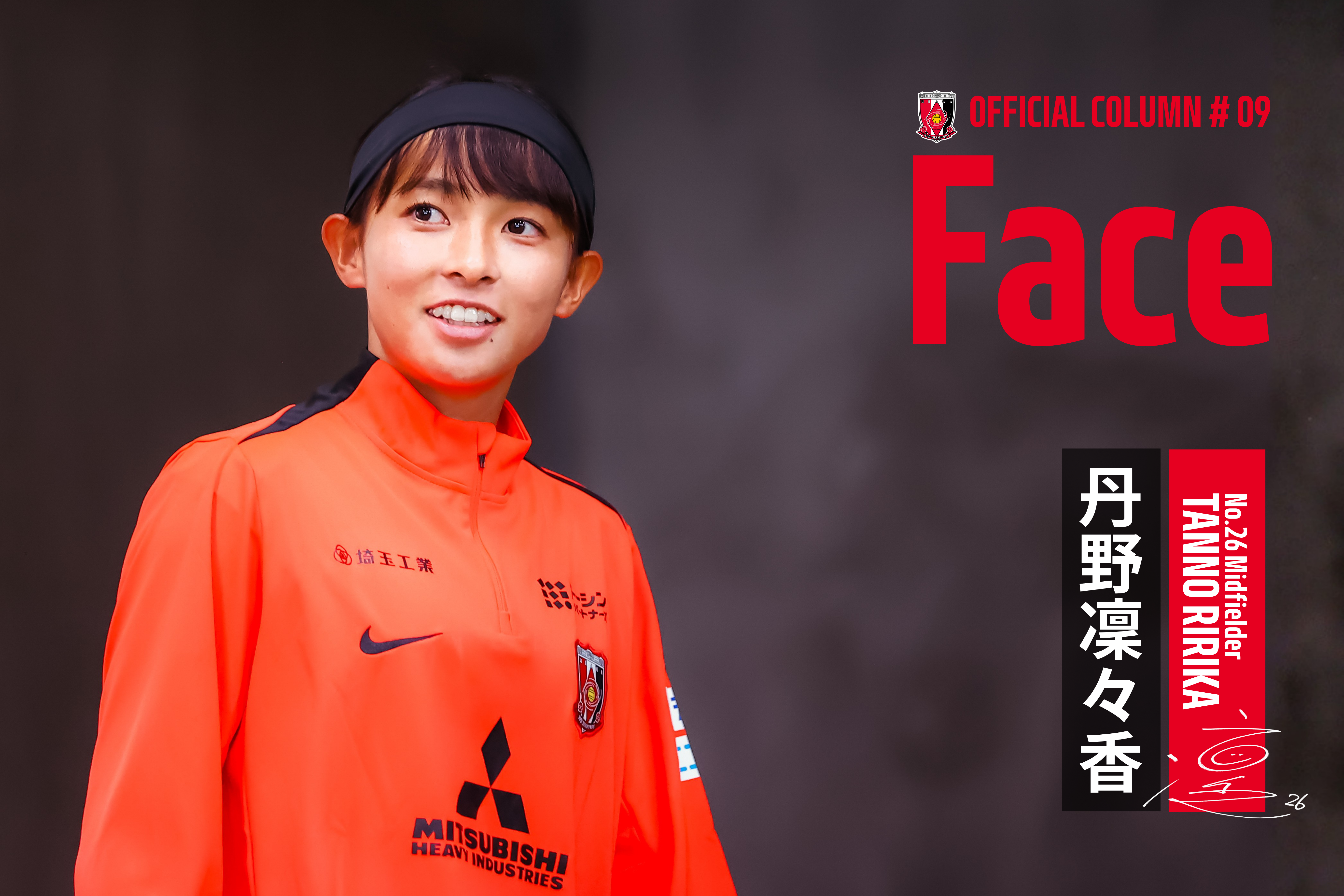 Face vol.10「自分をうまいと思ったことはない」丹野凜々香が語る、これまでの道程