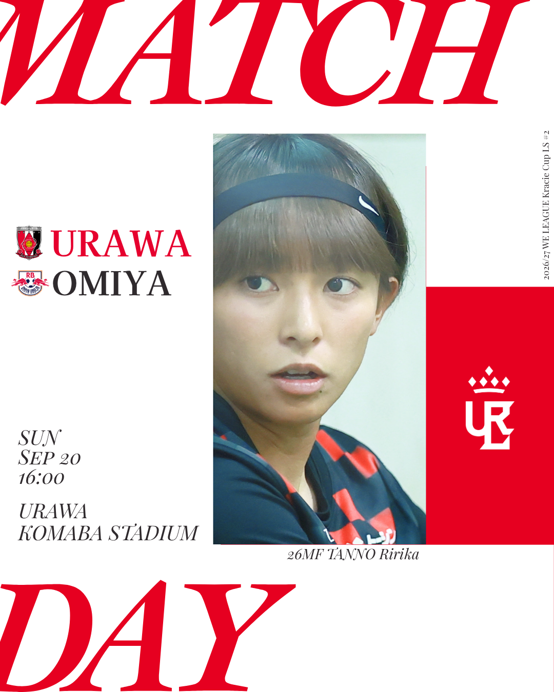 【試合情報】9/20(日) RB大宮アルディージャWOMEN戦