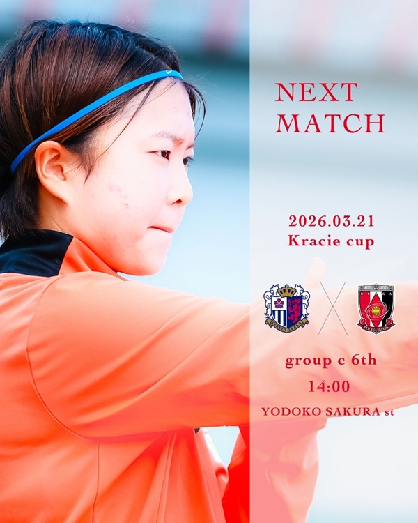 【試合情報】3/21(土)セレッソ大阪ヤンマーレディース戦(アウェイ)