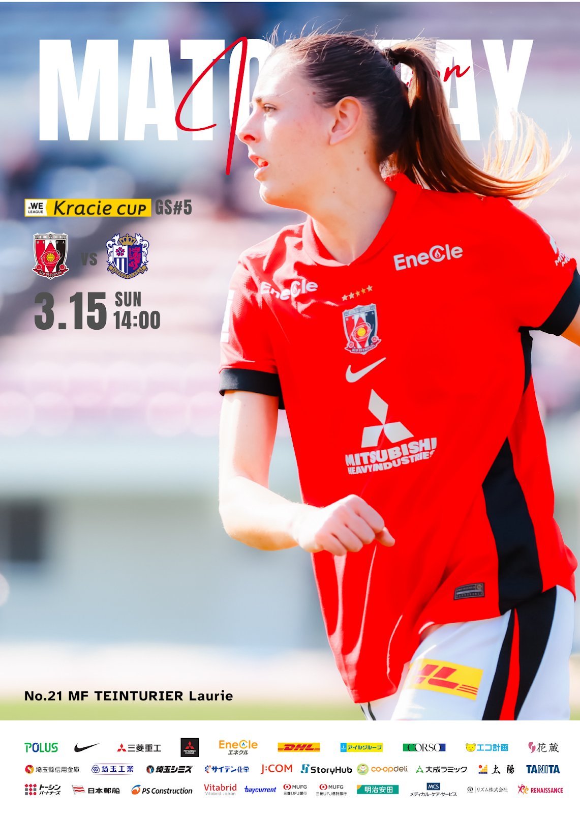 3.15(日) マッチデーインフォメーション配布実施