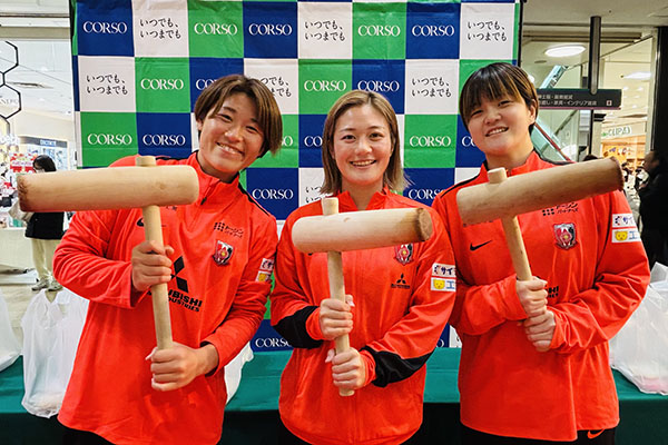 【活動報告】浦和コルソ『新春ちびっこ餅つき大会』に後藤、高橋、島田3選手が参加