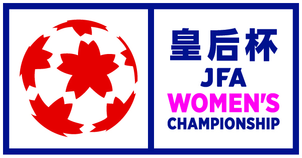 皇后杯 JFA 第47回全日本女子サッカー選手権大会日程のお知らせ