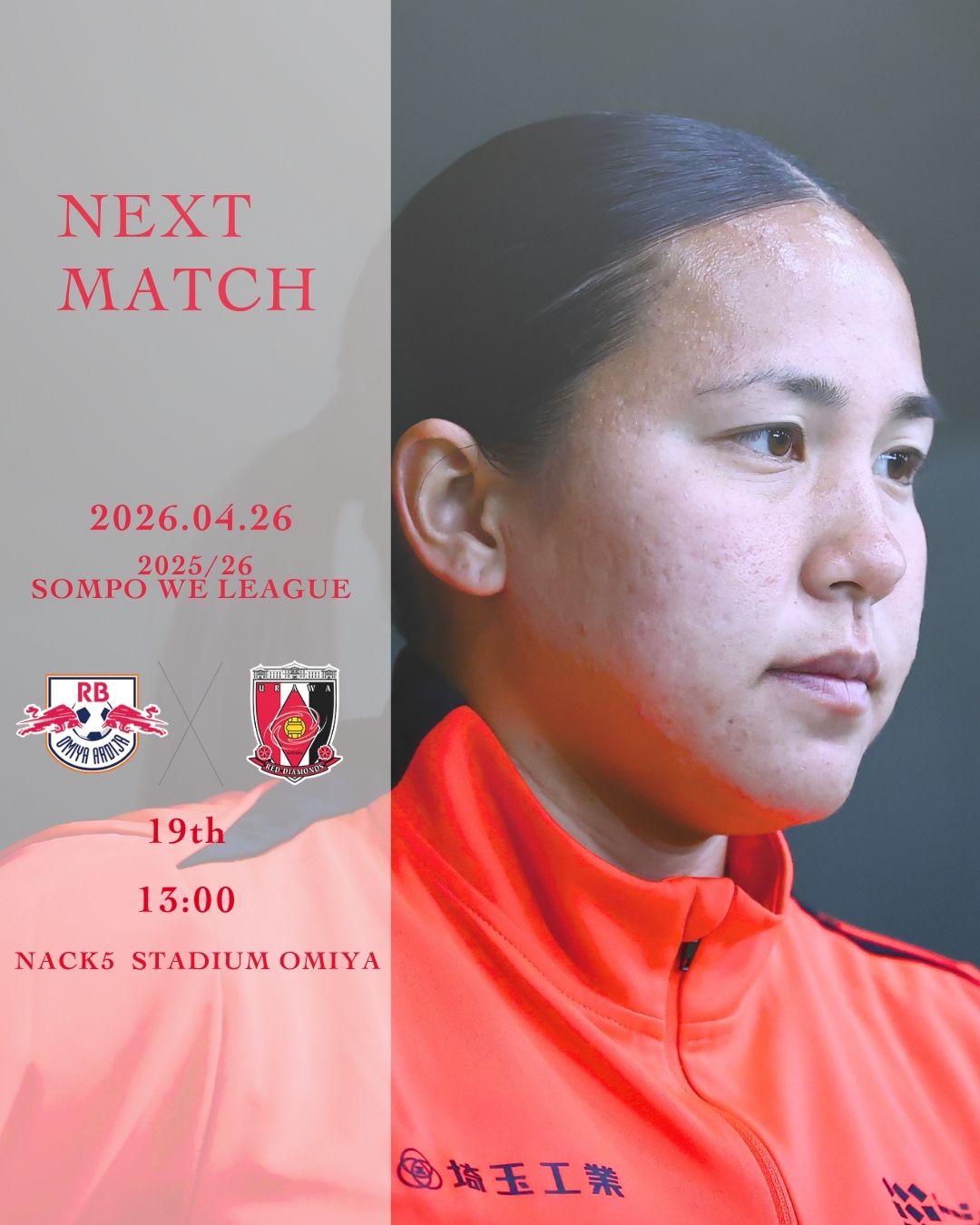 【試合情報】4/26(日) RB大宮アルディージャWOMEN戦(アウェイ)