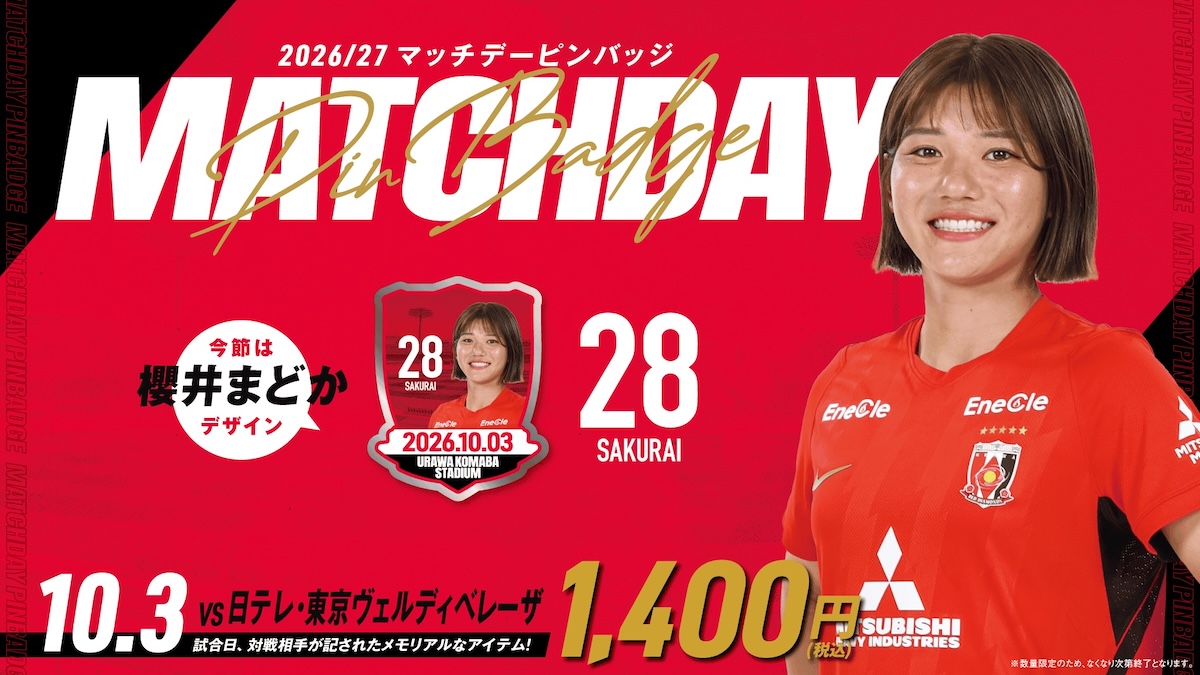 三菱重工浦和レッズレディース | URAWA RED DIAMONDS LADIES