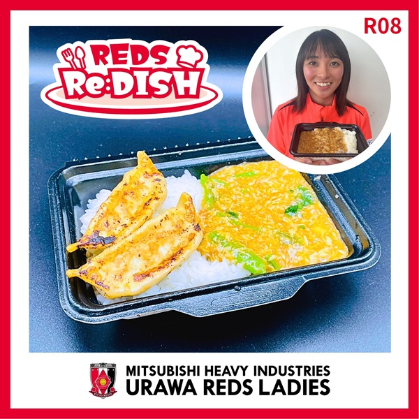 【グルメ情報】選手プロデュースは丹野凜々香の「丹々のめし」