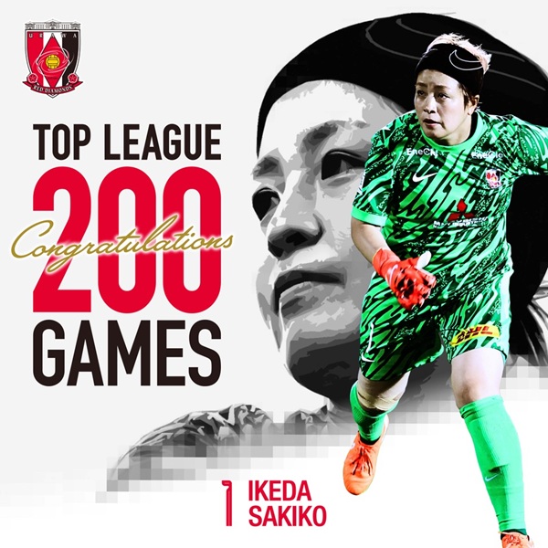 【REX CLUB】池田咲紀子選手トップリーグ通算200試合出場セレモニーのプレゼンター募集のお知らせ