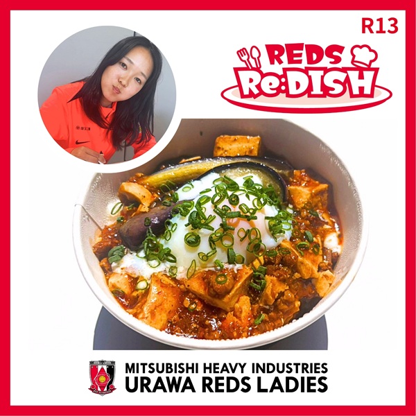 【グルメ情報】 選手プロデュースは岡村來佳の「來來麻婆(らいらいマーボー）」