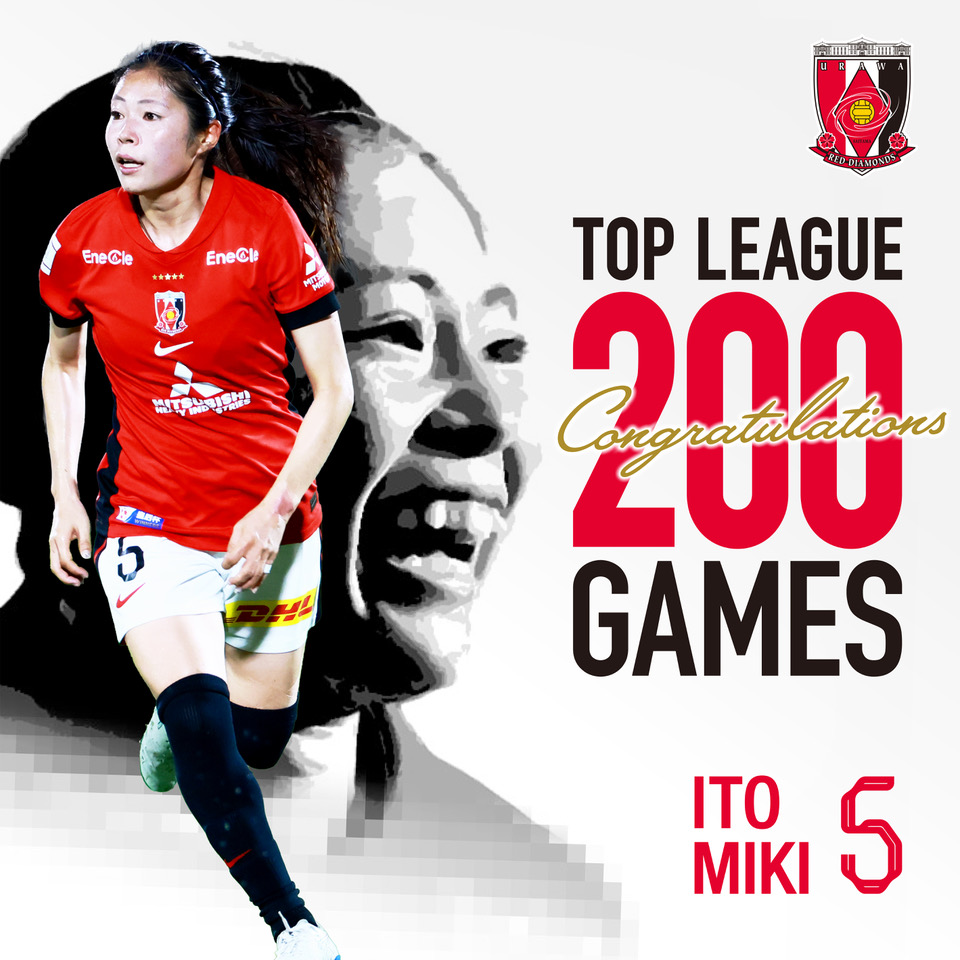 伊藤美紀選手、トップリーグ通算200試合出場達成のお知らせ