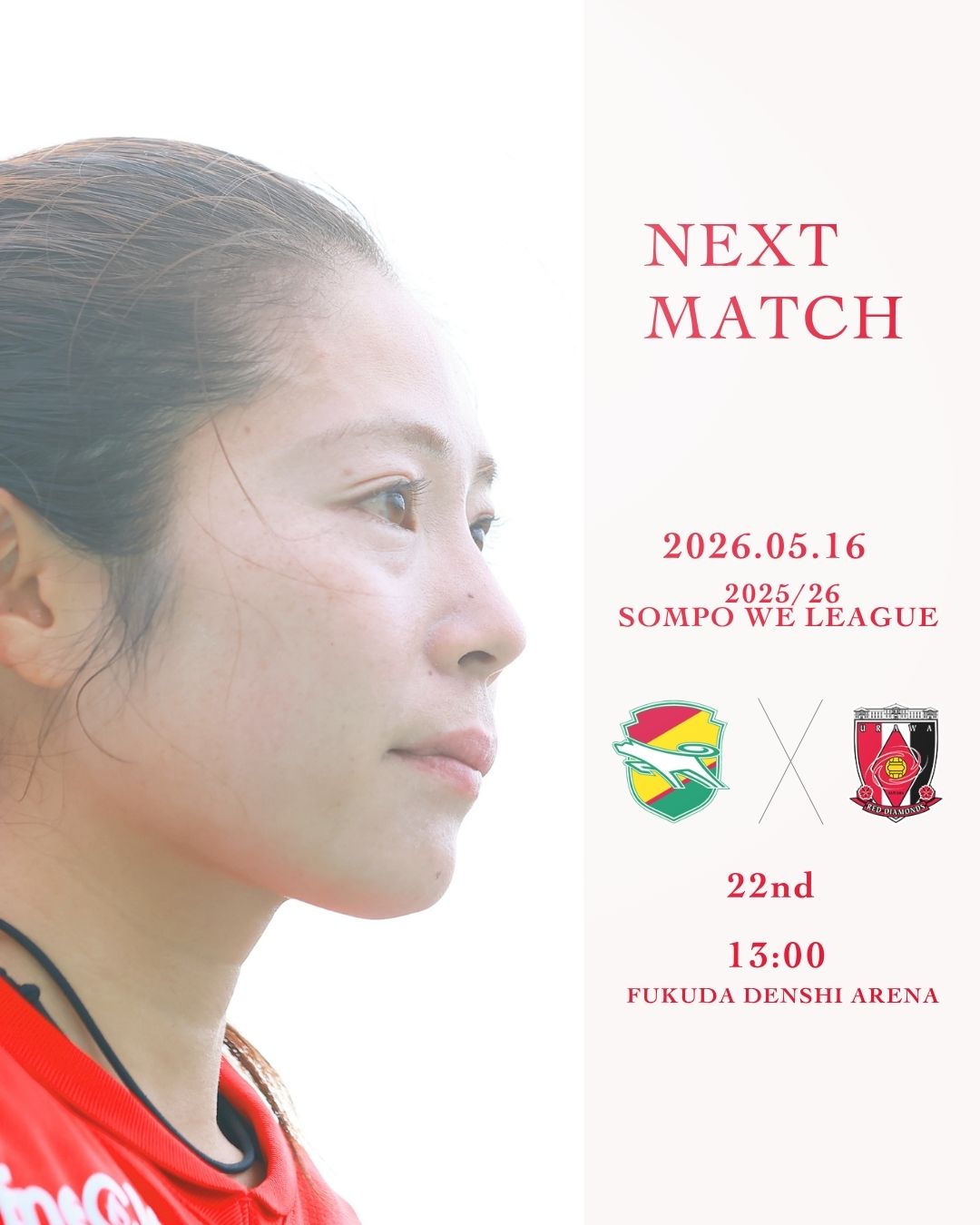 【試合情報】5/16(土) ジェフユナイテッド市原・千葉レディース戦(アウェイ)
