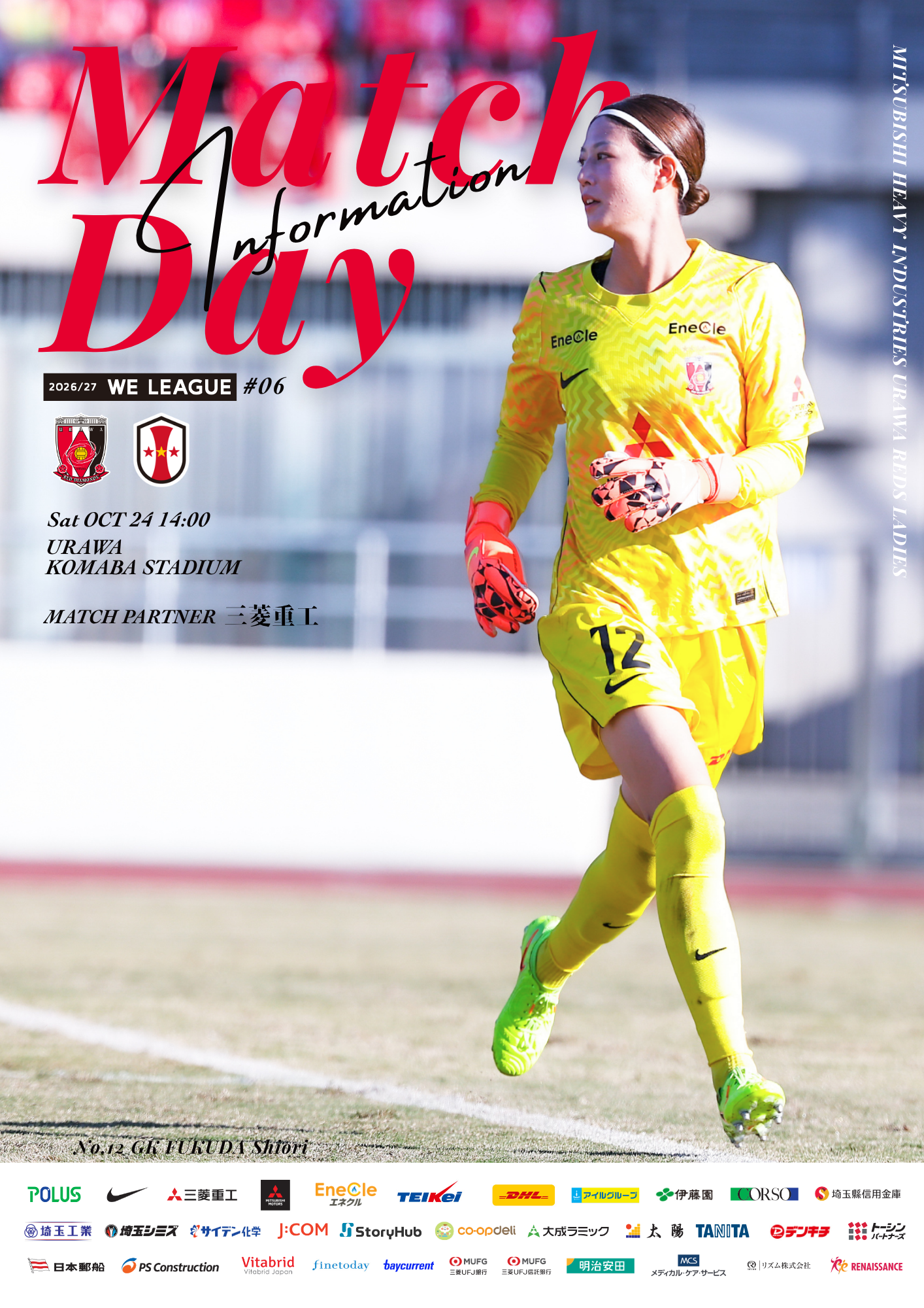 選手インタビュー公開 ２０２６／２７ WEリーグ 第6節 vsINAC神戸レオネッサ　【MATCH PARTNER 三菱重工】