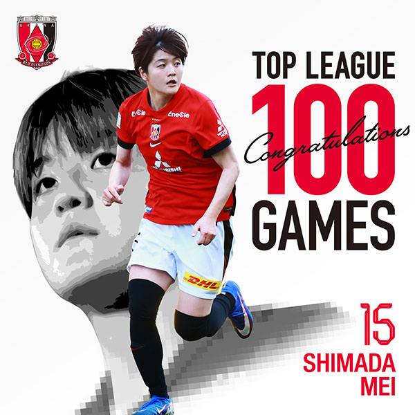 島田芽依選手、トップリーグ通算100試合出場達成のお知らせ