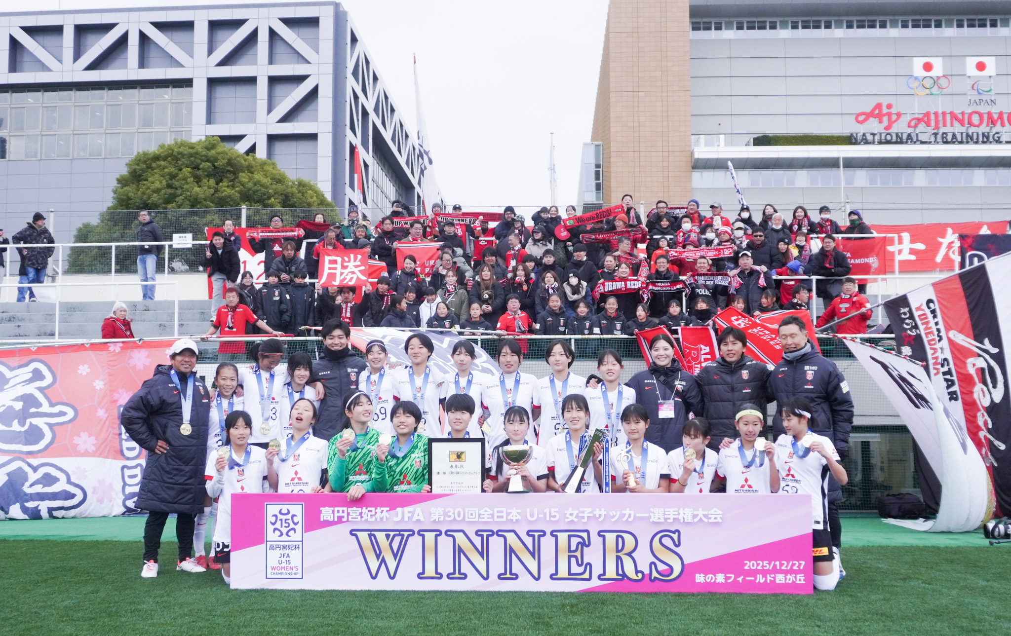 高円宮妃杯優勝後 西谷監督、選手コメント