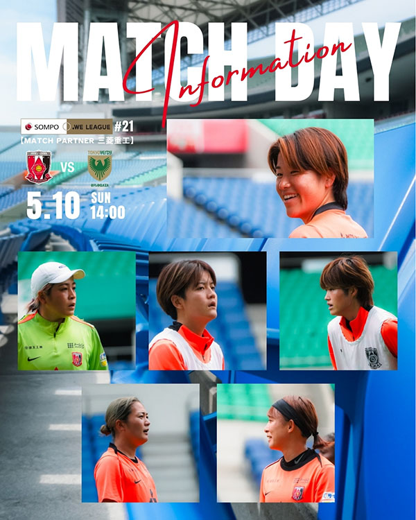 選手インタビュー公開 2025/26 SOMPO WEリーグ 第21節 vs 日テレ・東京ヴェルディベレーザ【MATCH PARTNER 三菱重工】
