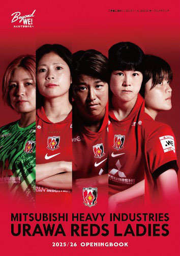 三菱重工浦和レッズレディース 2025/26 OPENINGBOOK 発行のお知らせ
