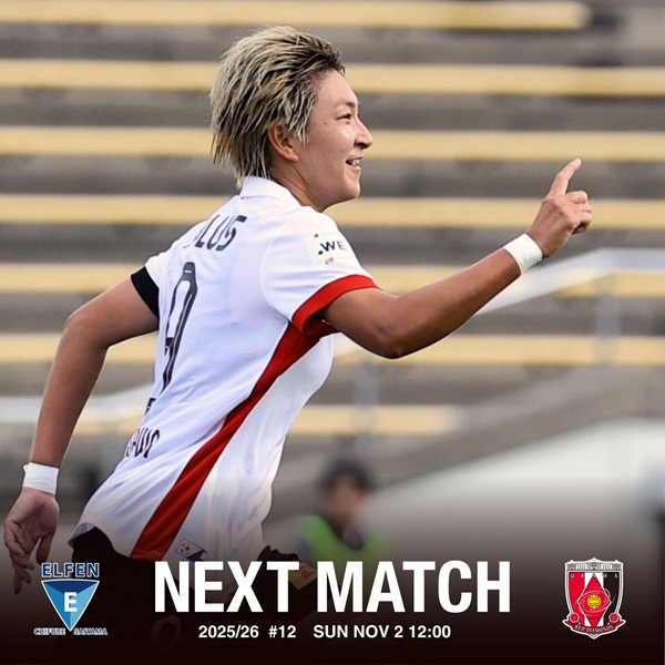 【試合情報】11/2(日) ちふれASエルフェン埼玉戦(アウェイ)