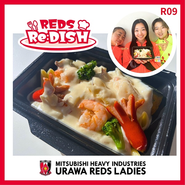 【グルメ情報】選手プロデュースは高塚映奈、伊能真弥、松尾美月の「映奈、真弥、美月の濃厚クリームペンネ」