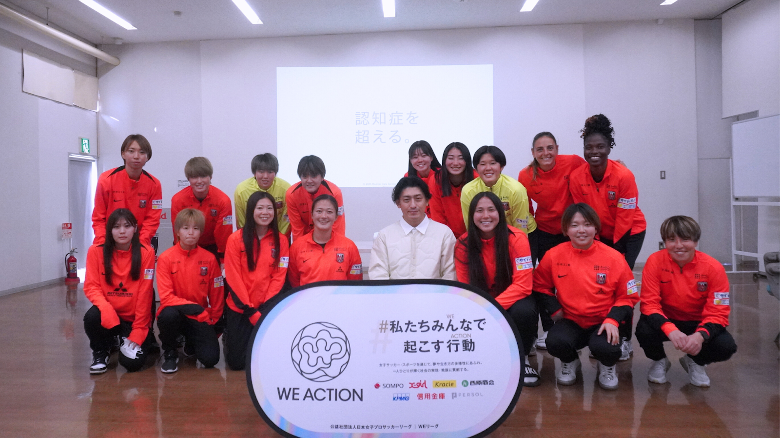 【活動報告】WE ACTION DAY 認知症を取り巻く社会や未来について考える取り組みを実施