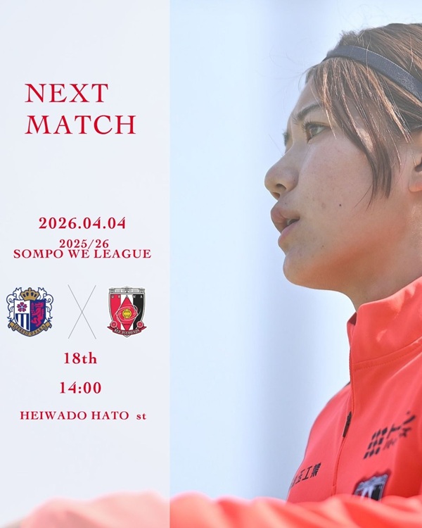 【試合情報】4/4(土) セレッソ大阪ヤンマーレディース戦(アウェイ)