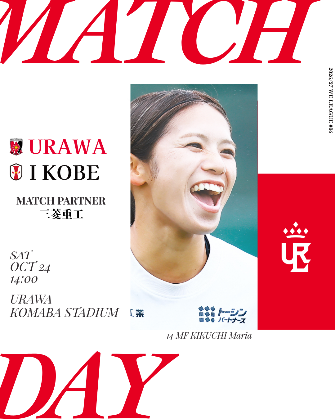 【試合情報】10/24(土)INAC神戸レオネッサ戦【MATCH PARTNER 三菱重工】