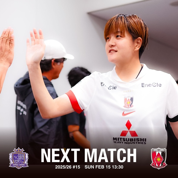 【試合情報】2/15(日) サンフレッチェ広島レジーナ戦(アウェイ)