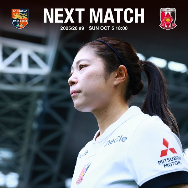 【試合情報】10/5(日)AC長野パルセイロ・レディース戦(アウェイ)