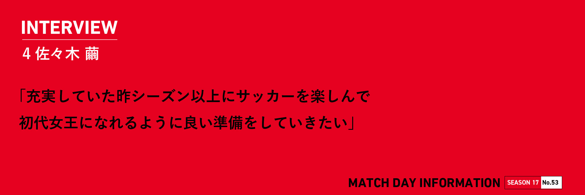 三菱重工浦和レッズレディース Urawa Red Diamonds Ladies