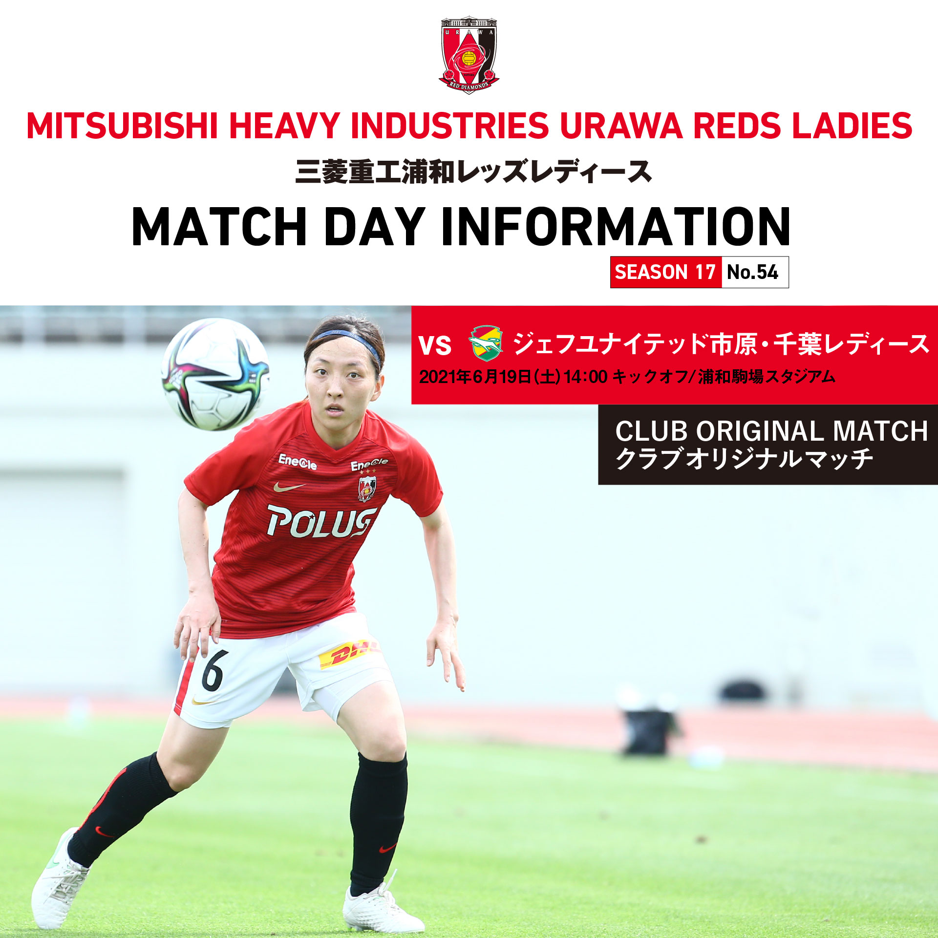 三菱重工浦和レッズレディース Urawa Red Diamonds Ladies