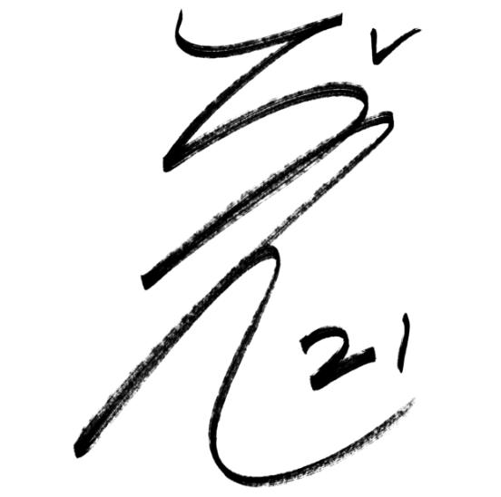 サイン