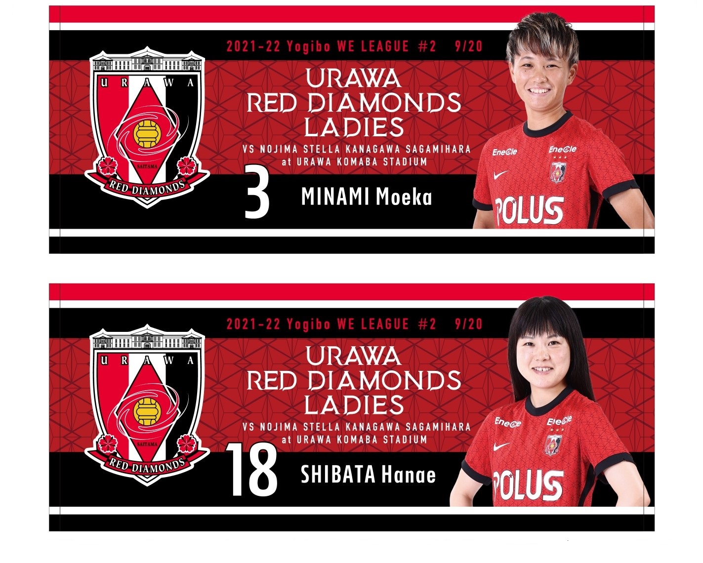 三菱重工浦和レッズレディース Urawa Red Diamonds Ladies 三菱重工浦和レッズレディース Urawa Red Diamonds Ladies