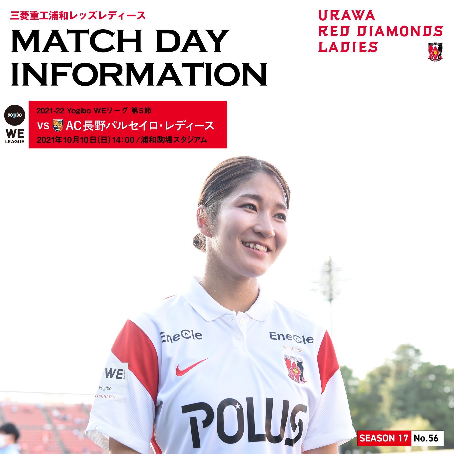 三菱重工浦和レッズレディース Urawa Red Diamonds Ladies