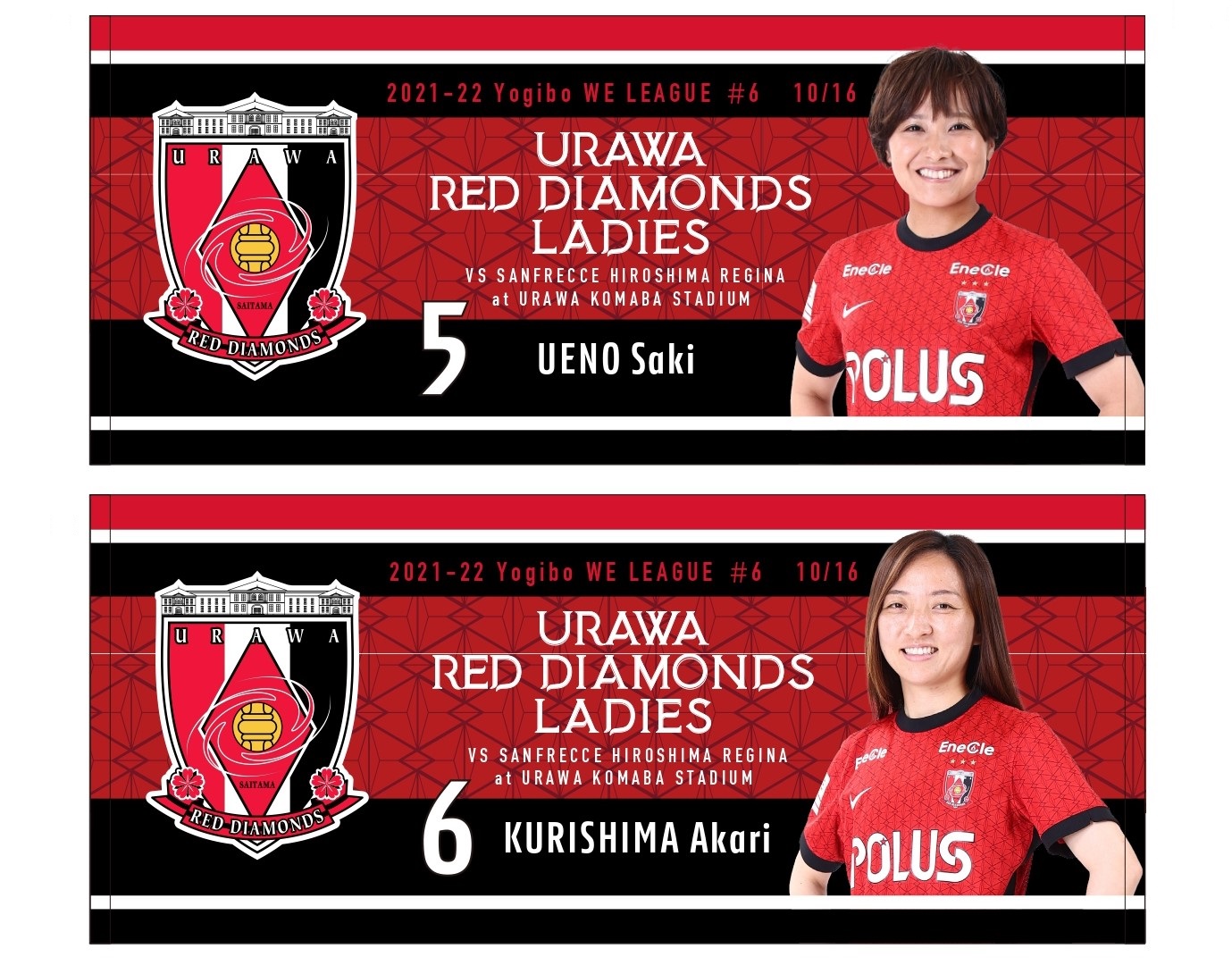 三菱重工浦和レッズレディース Urawa Red Diamonds Ladies