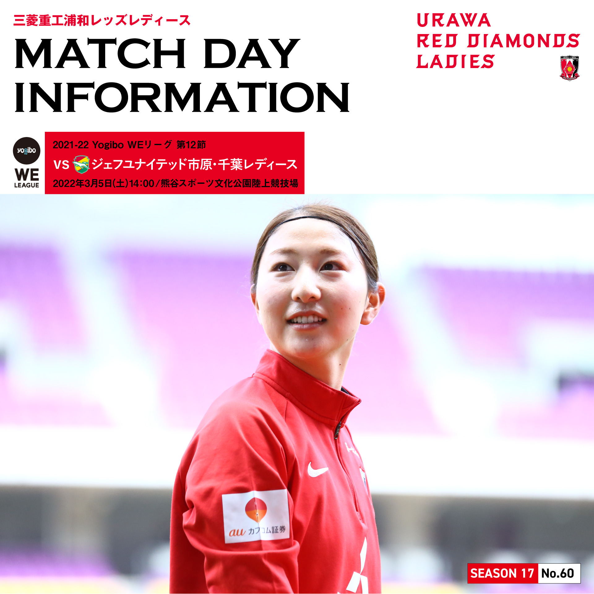 三菱重工浦和レッズレディース Urawa Red Diamonds Ladies